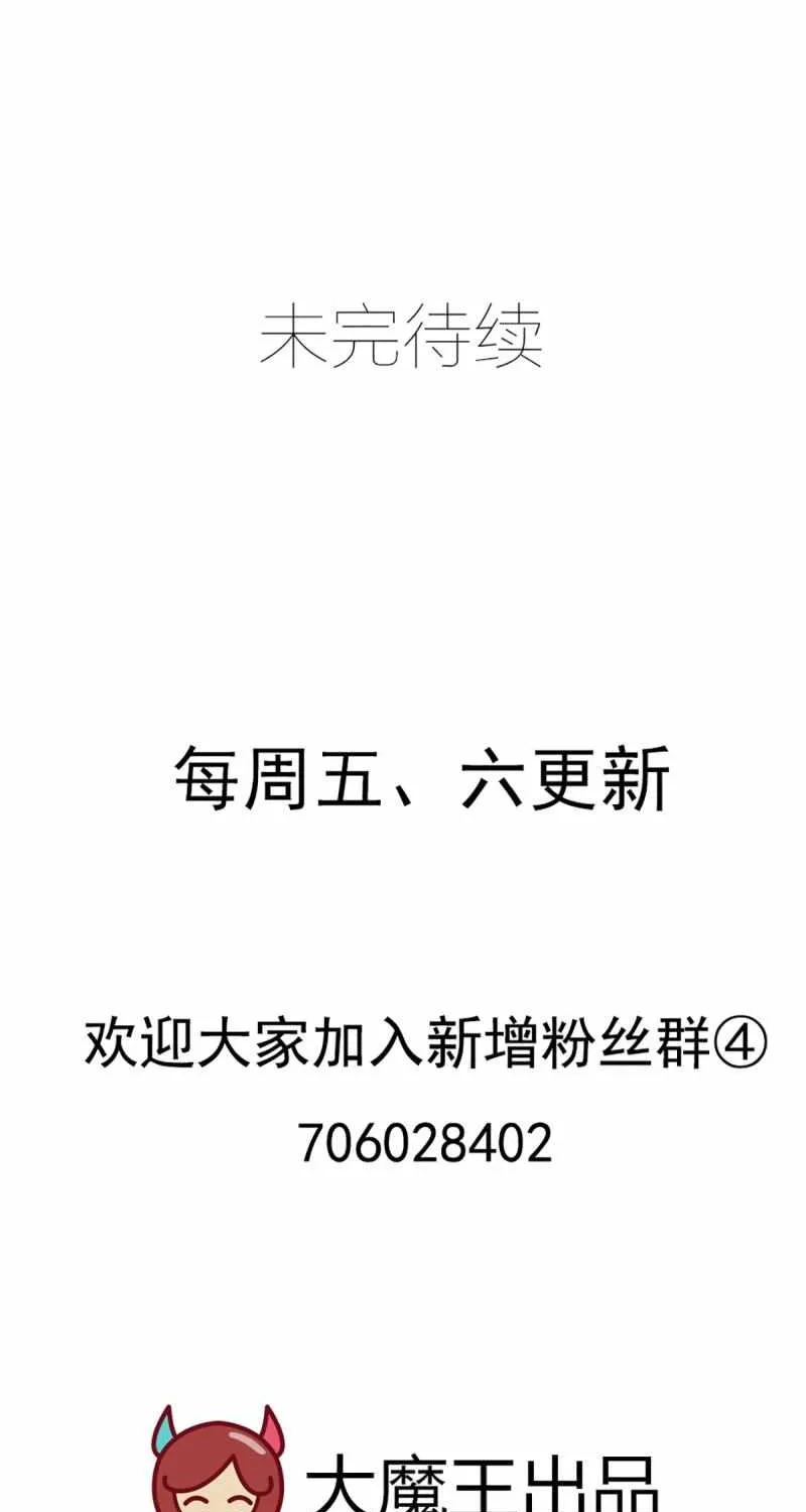 Read Meng Shi Zai Shang chapter 281 image 27 on Lezhin