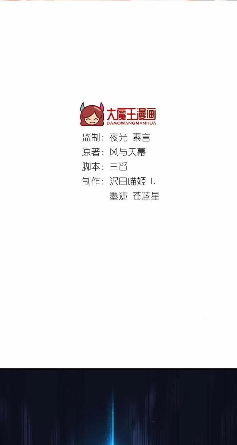 Read Meng Shi Zai Shang chapter 282 image 1 on Lezhin