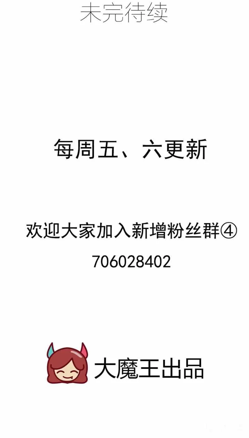 Read Meng Shi Zai Shang chapter 282 image 28 on Lezhin