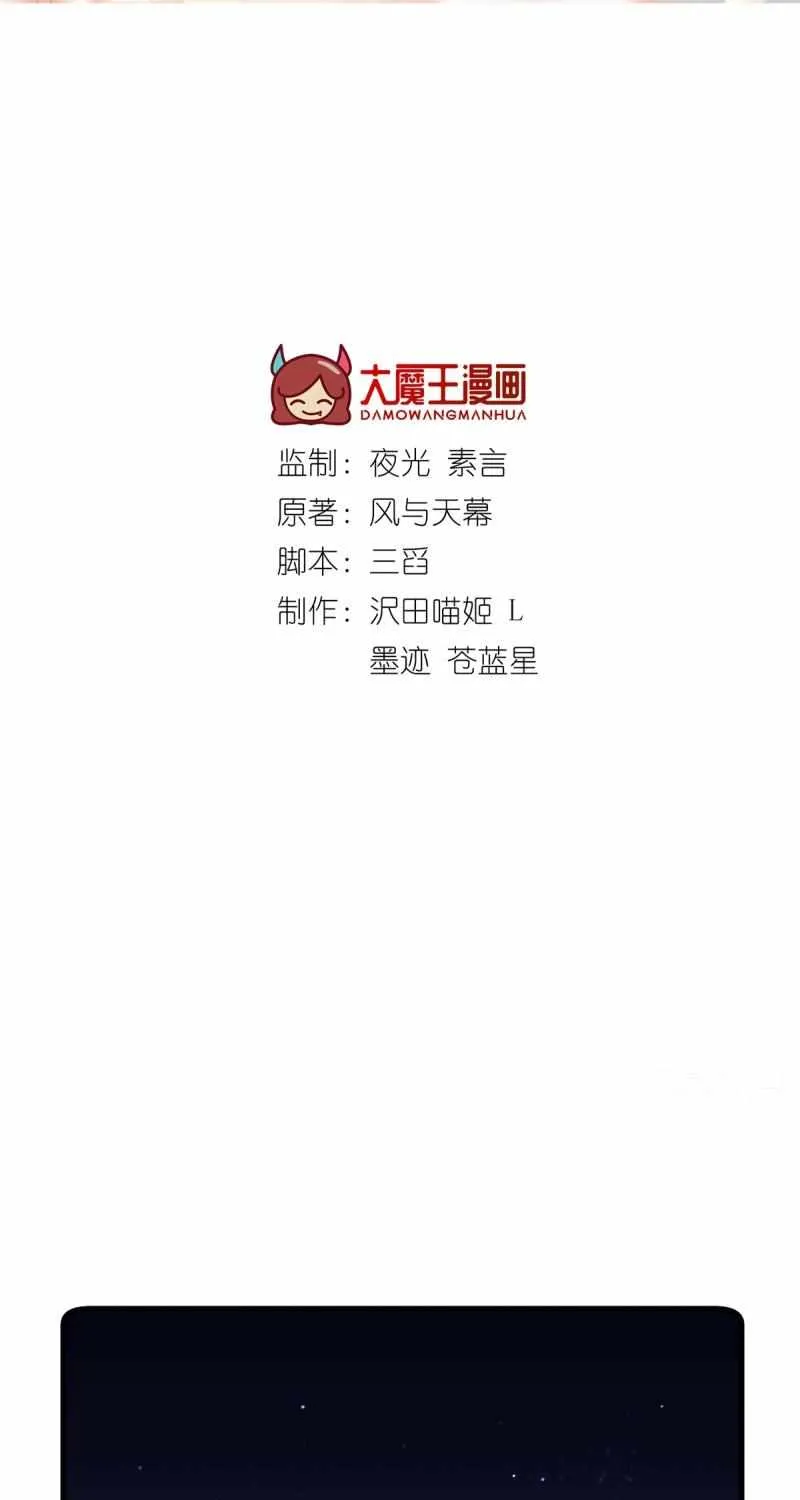 Read Meng Shi Zai Shang chapter 283 image 1 on Lezhin