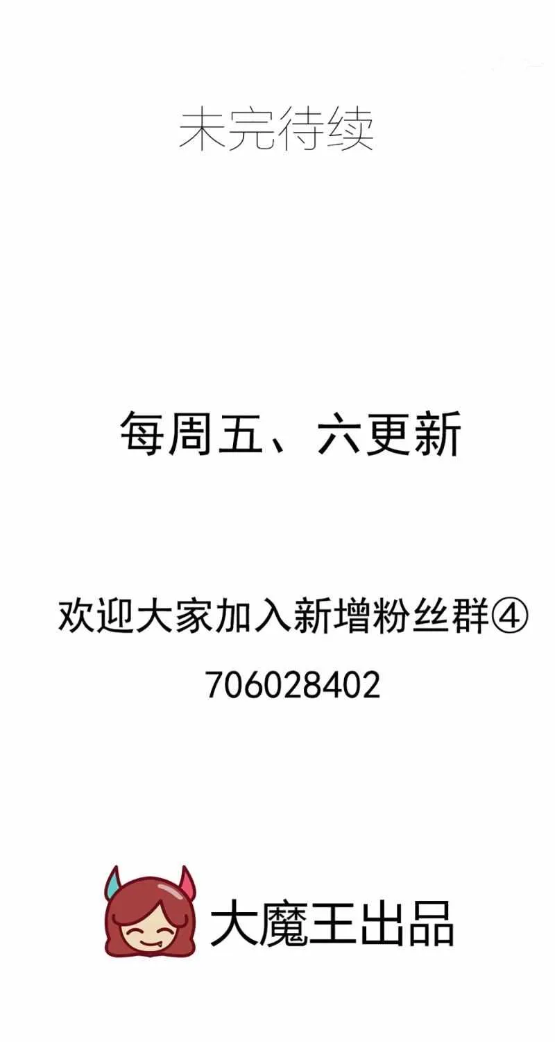 Read Meng Shi Zai Shang chapter 283 image 30 on Lezhin