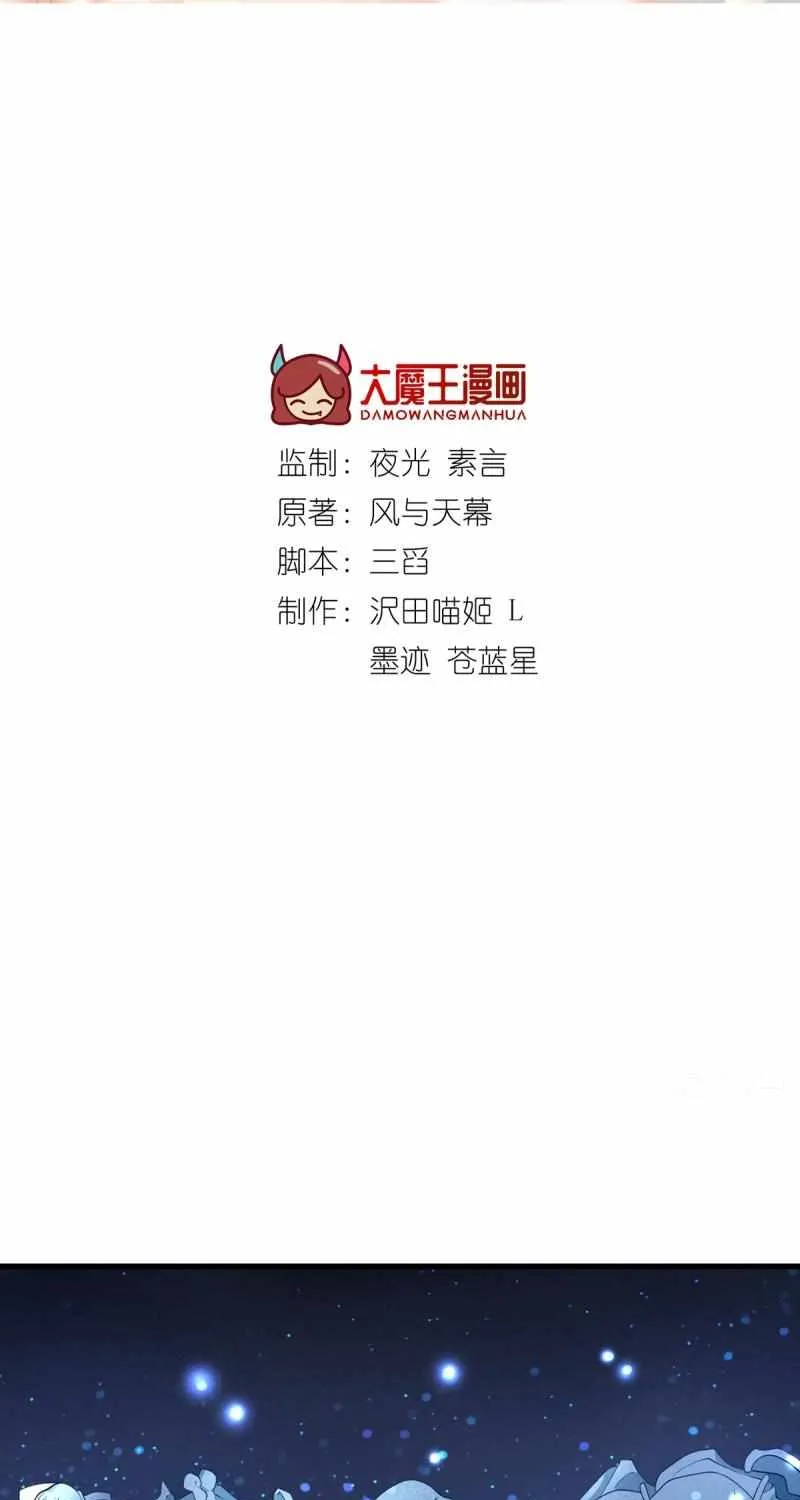 Read Meng Shi Zai Shang chapter 284 image 2 on Lezhin