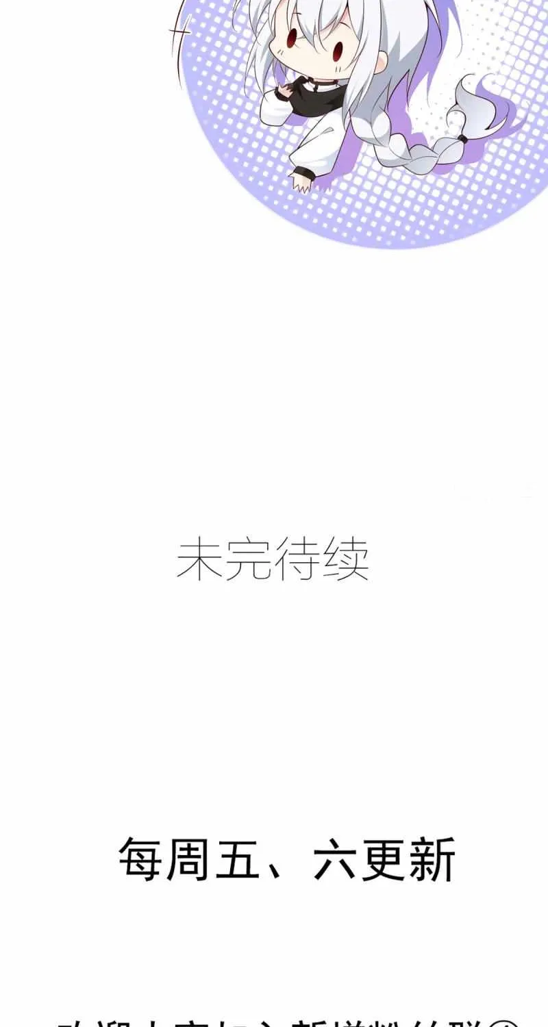 Read Meng Shi Zai Shang chapter 284 image 29 on Lezhin