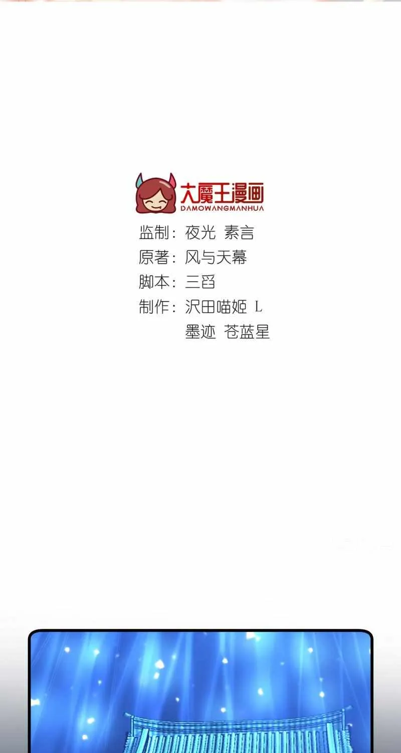 Read Meng Shi Zai Shang chapter 285 image 1 on Lezhin