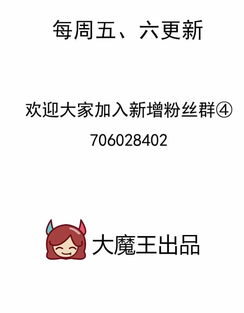 Read Meng Shi Zai Shang chapter 285 image 29 on Lezhin