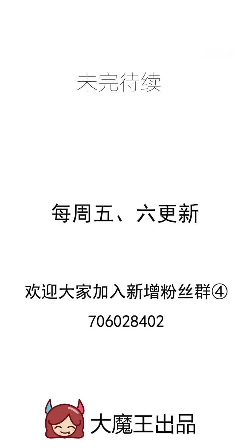 Read Meng Shi Zai Shang chapter 286 image 25 on Lezhin