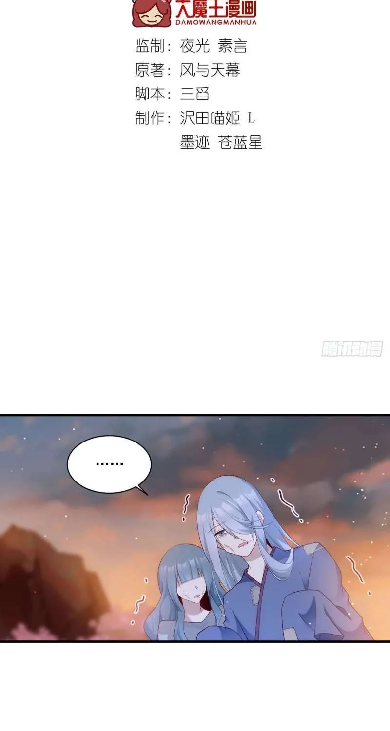 Read Meng Shi Zai Shang chapter 287 image 2 on Lezhin