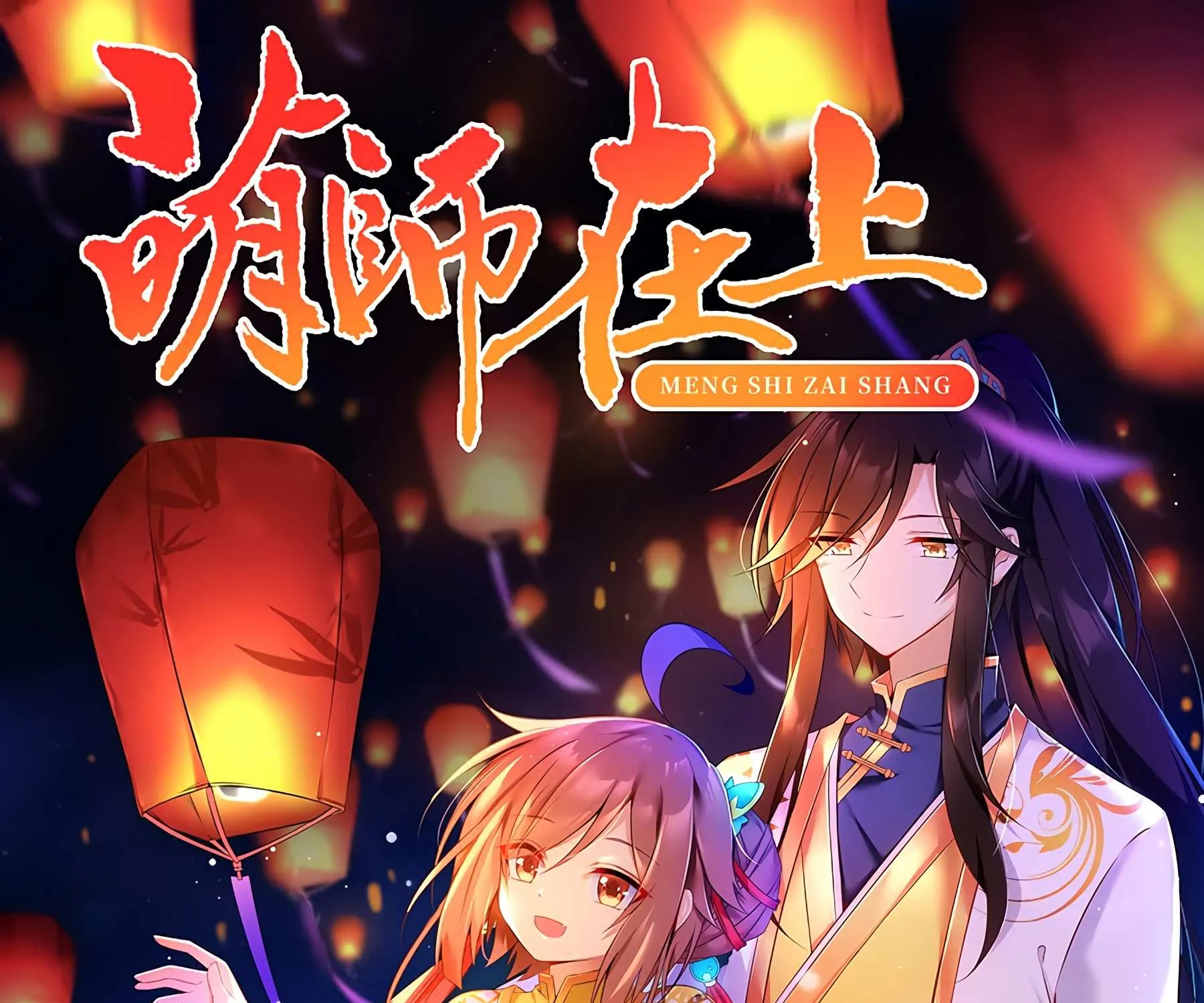 Read Meng Shi Zai Shang chapter 29 image 4 on Lezhin