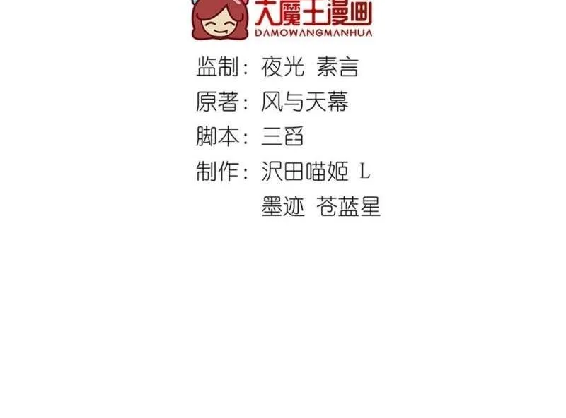 Read Meng Shi Zai Shang chapter 291 image 2 on Lezhin