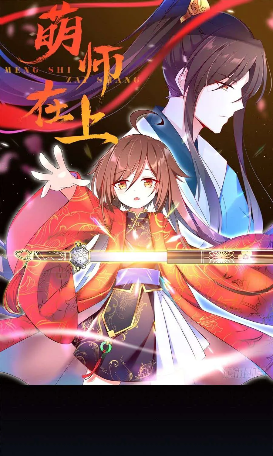 Read Meng Shi Zai Shang chapter 3 image 1 on Lezhin