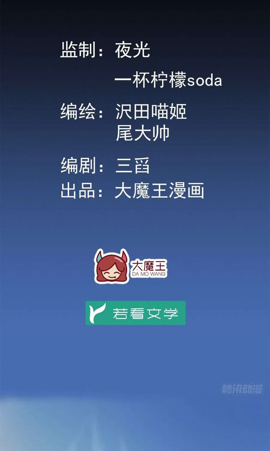 Read Meng Shi Zai Shang chapter 3 image 2 on Lezhin