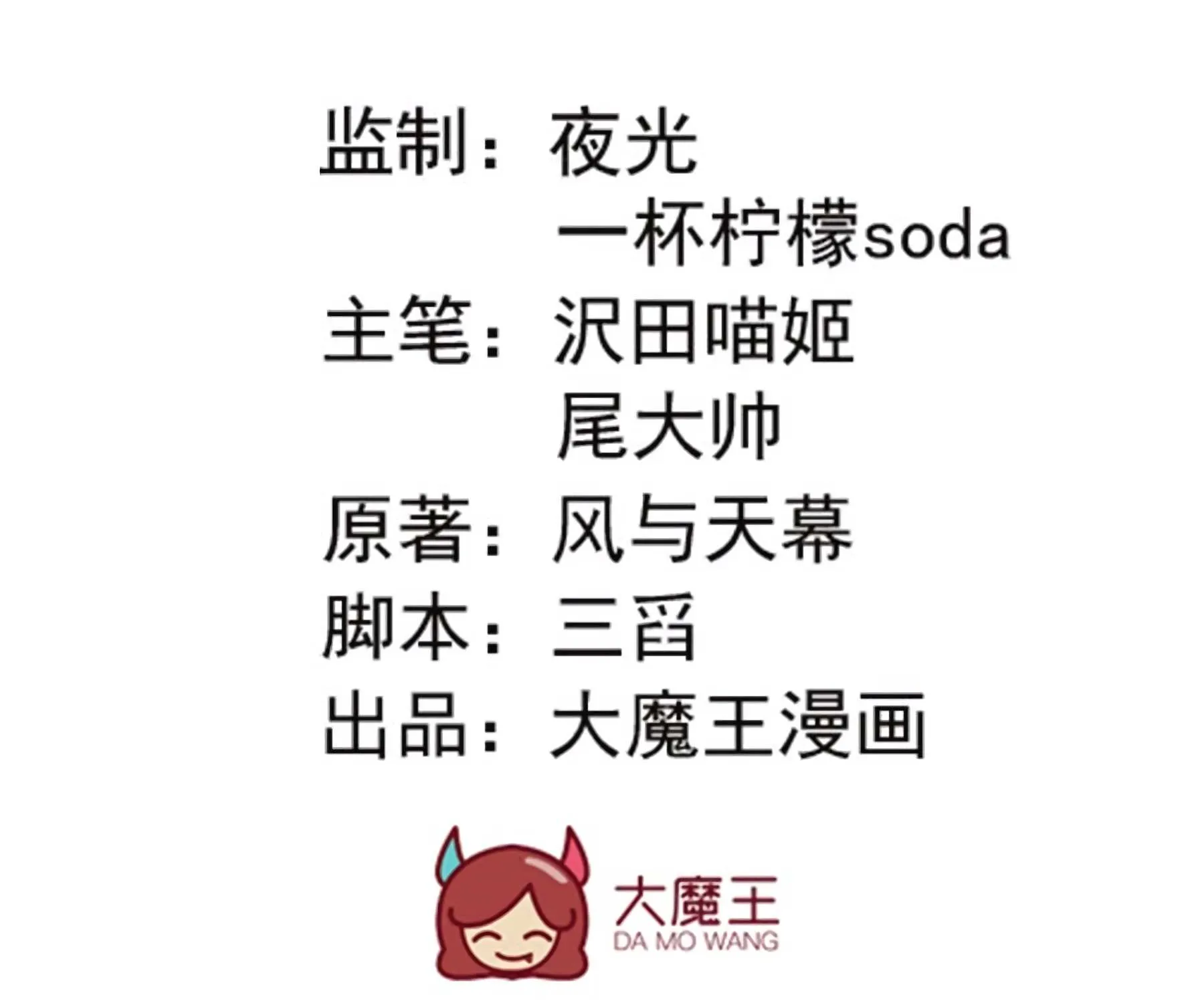 Read Meng Shi Zai Shang chapter 30 image 6 on Lezhin