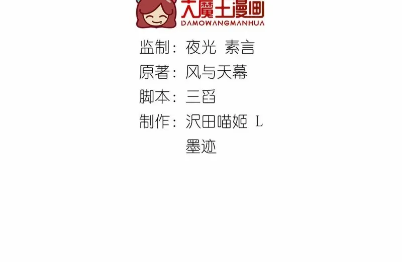 Read Meng Shi Zai Shang chapter 301 image 2 on Lezhin