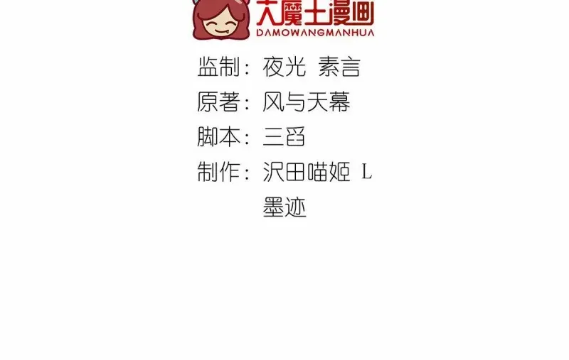 Read Meng Shi Zai Shang chapter 303 image 3 on Lezhin