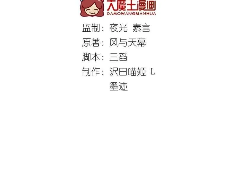 Read Meng Shi Zai Shang chapter 305 image 2 on Lezhin
