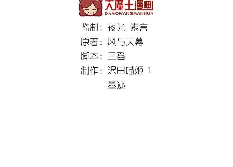 Read Meng Shi Zai Shang chapter 327 image 2 on Lezhin