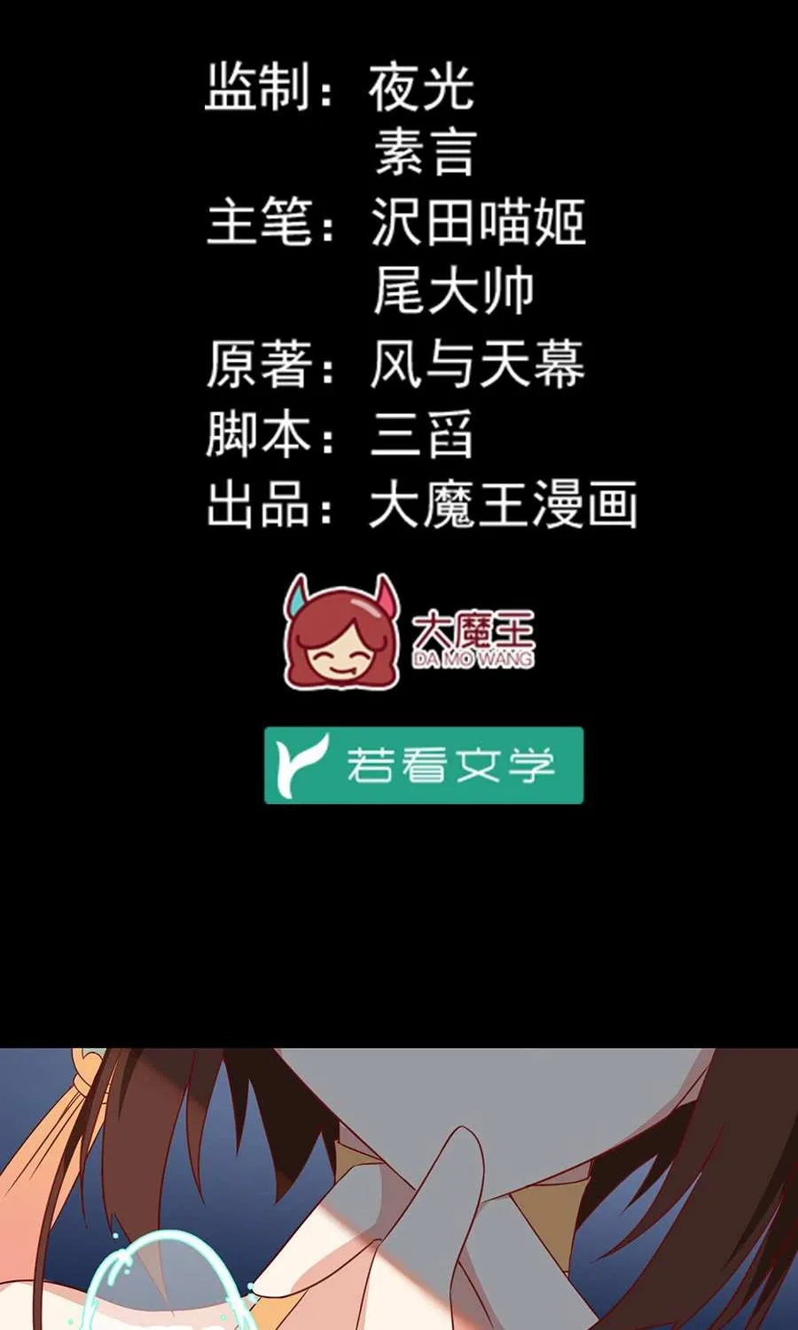 Read Meng Shi Zai Shang chapter 33 image 3 on Lezhin