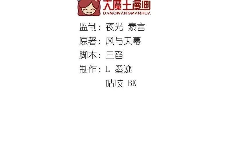 Read Meng Shi Zai Shang chapter 334 image 2 on Lezhin