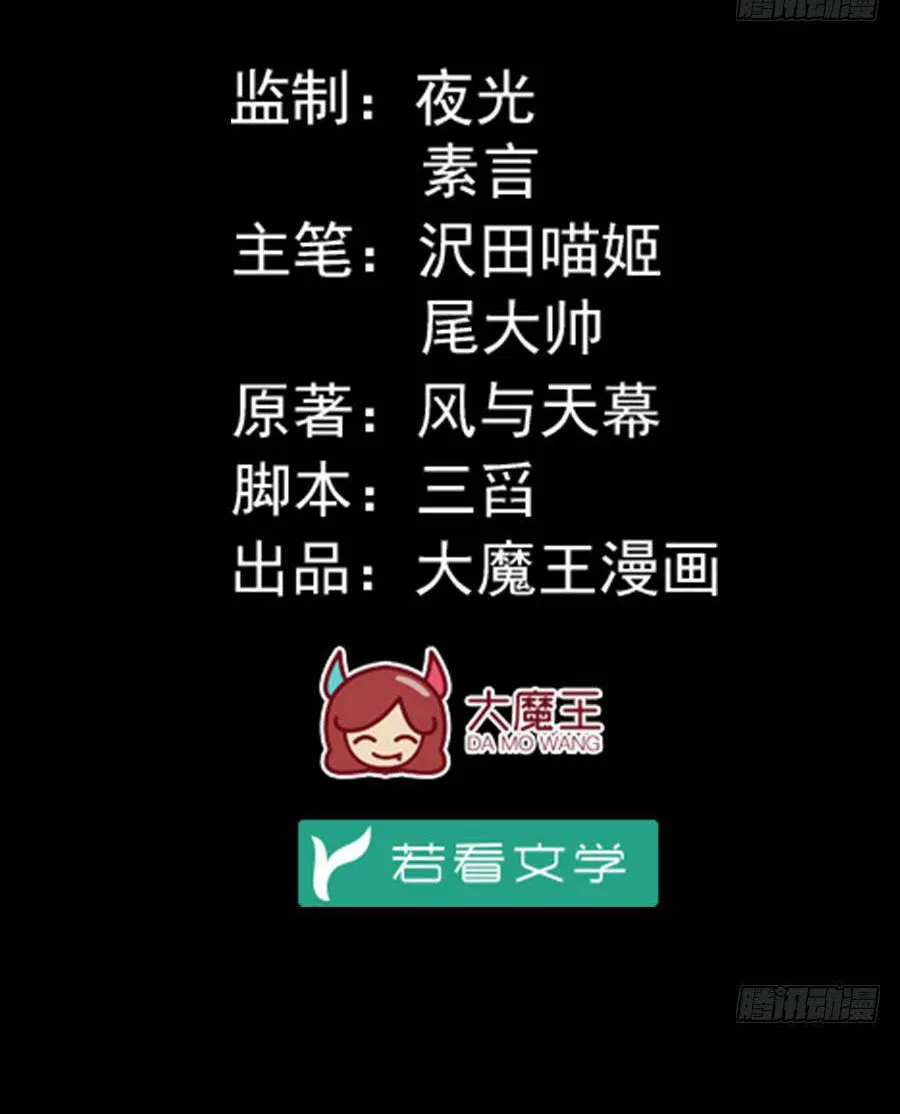 Read Meng Shi Zai Shang chapter 46 image 3 on Lezhin