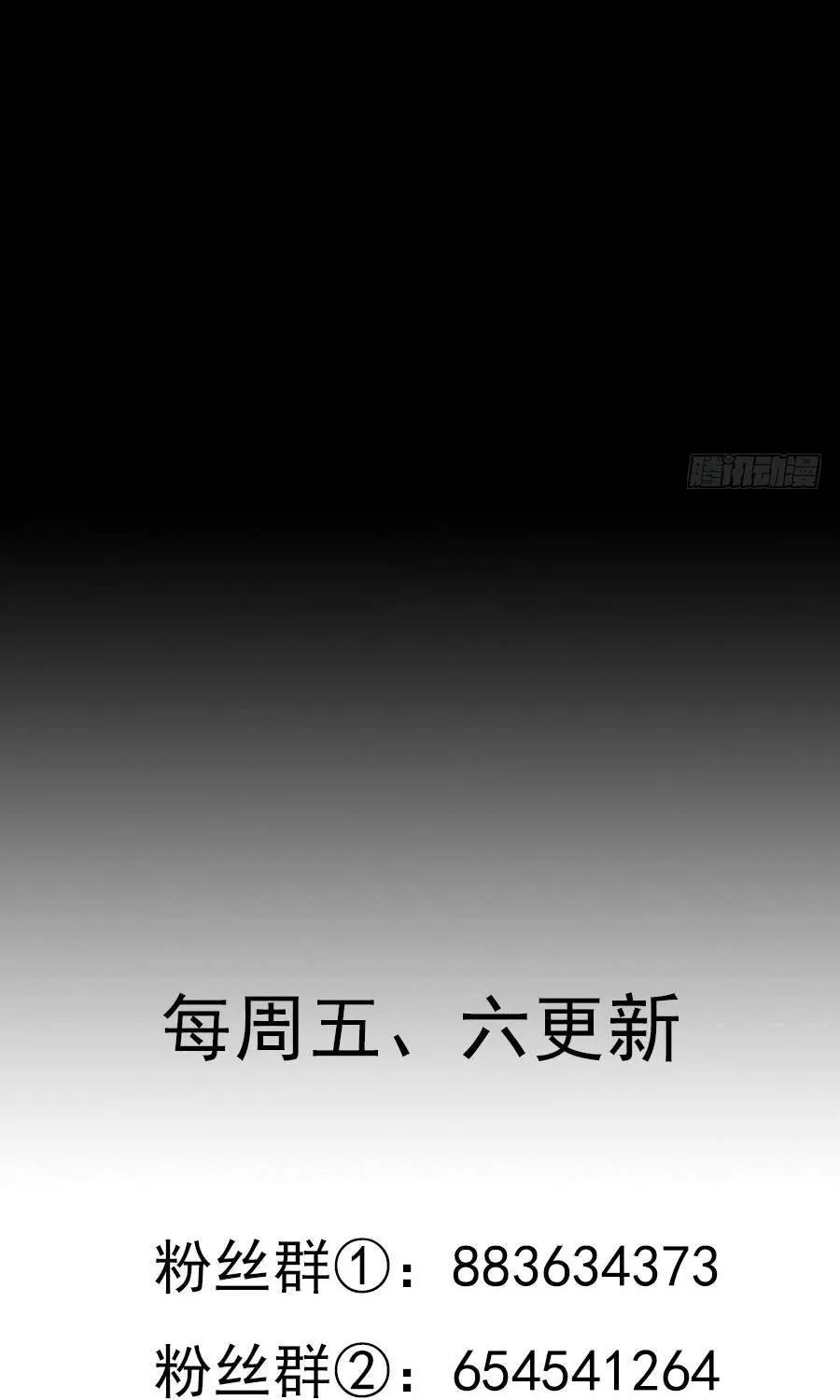 Read Meng Shi Zai Shang chapter 46 image 45 on Lezhin