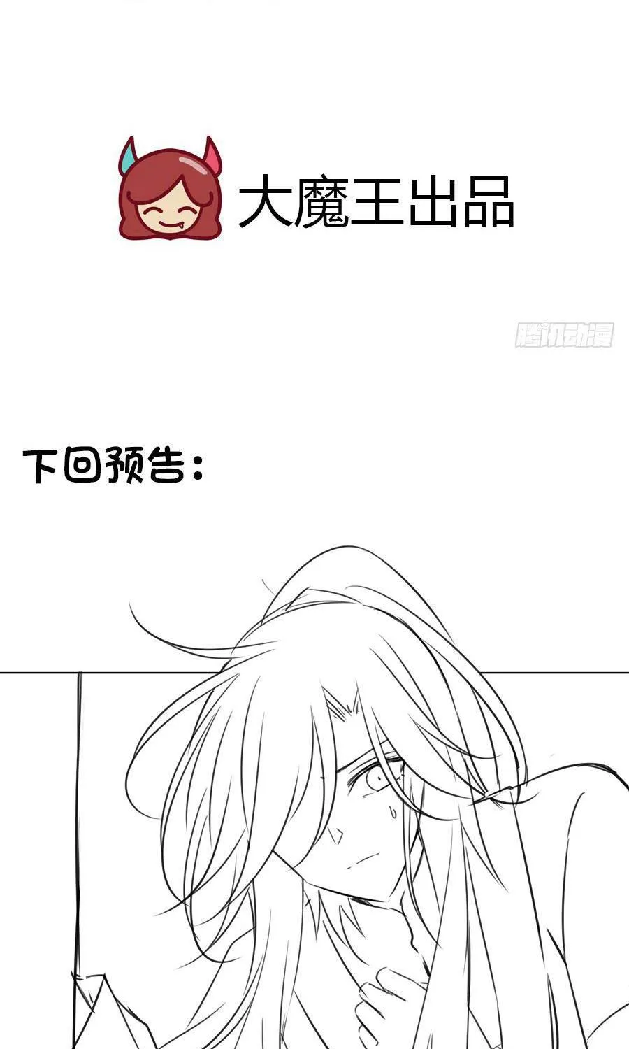 Read Meng Shi Zai Shang chapter 46 image 46 on Lezhin