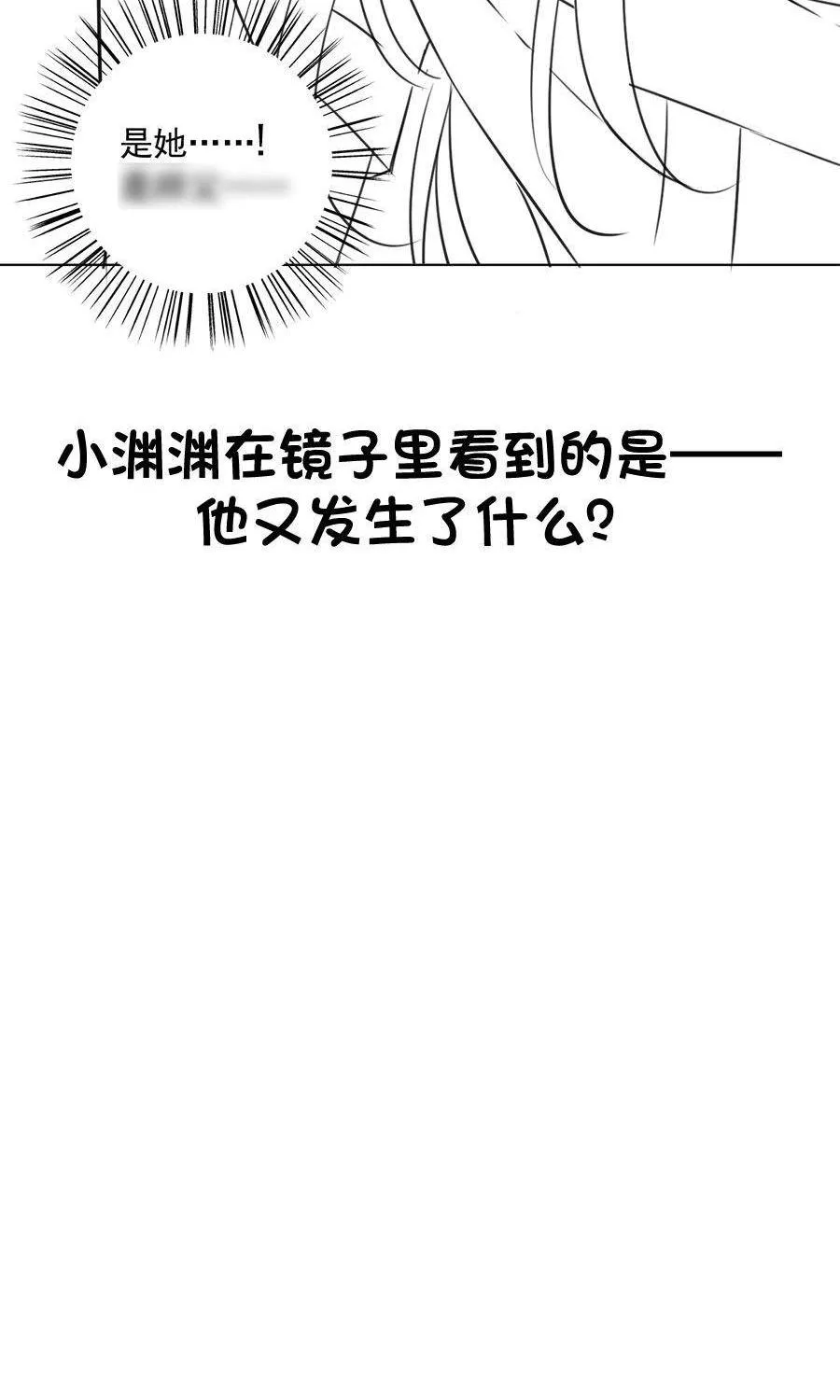 Read Meng Shi Zai Shang chapter 46 image 48 on Lezhin