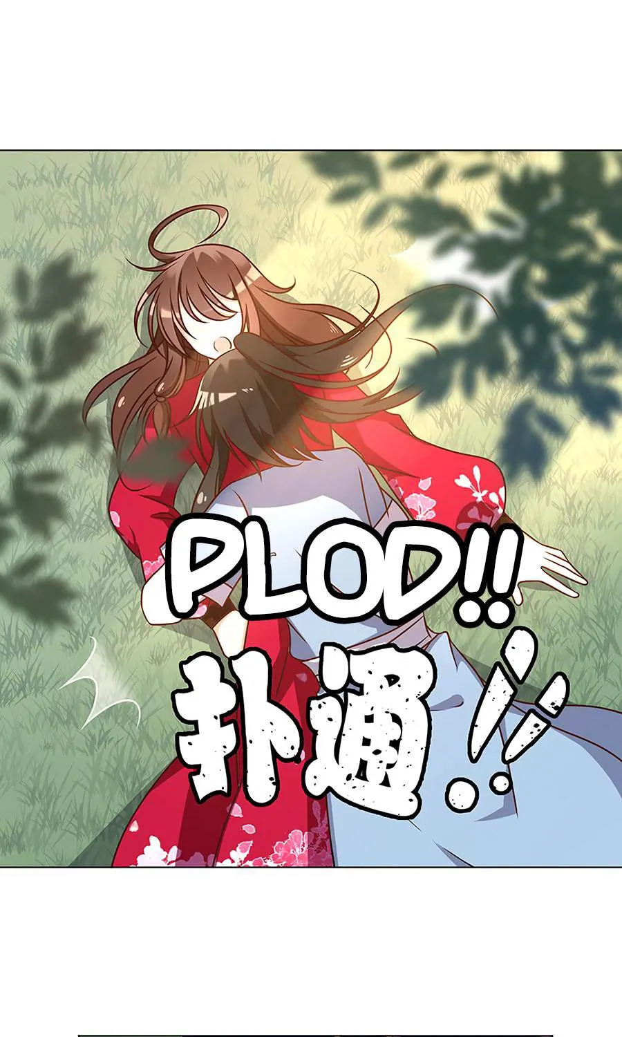 Read Meng Shi Zai Shang chapter 54 image 16 on Lezhin