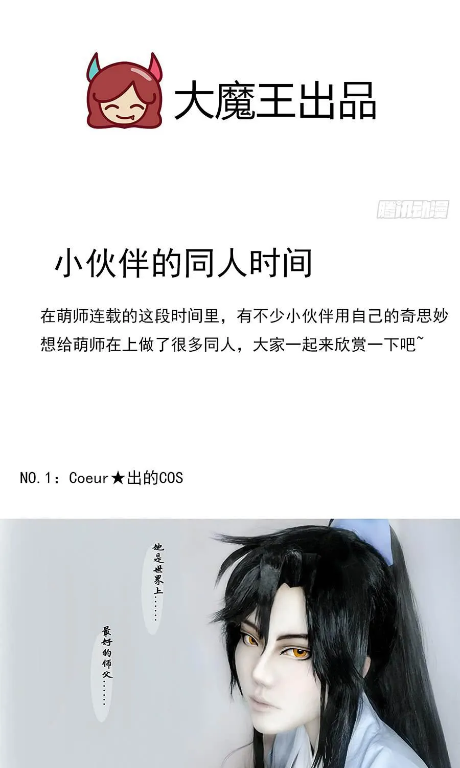 Read Meng Shi Zai Shang chapter 54 image 35 on Lezhin