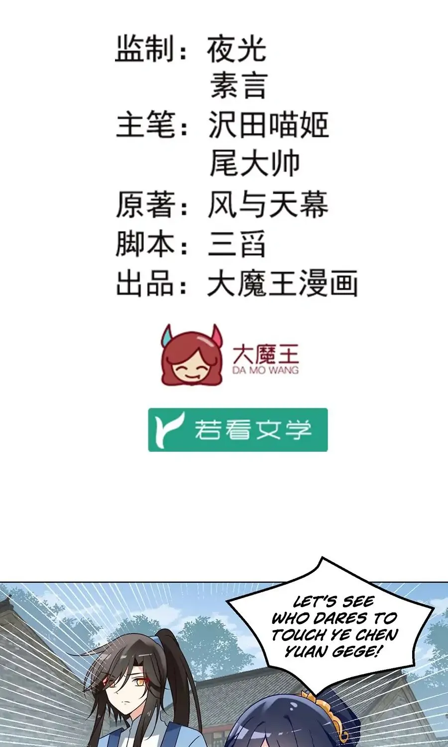 Read Meng Shi Zai Shang chapter 59 image 3 on Lezhin