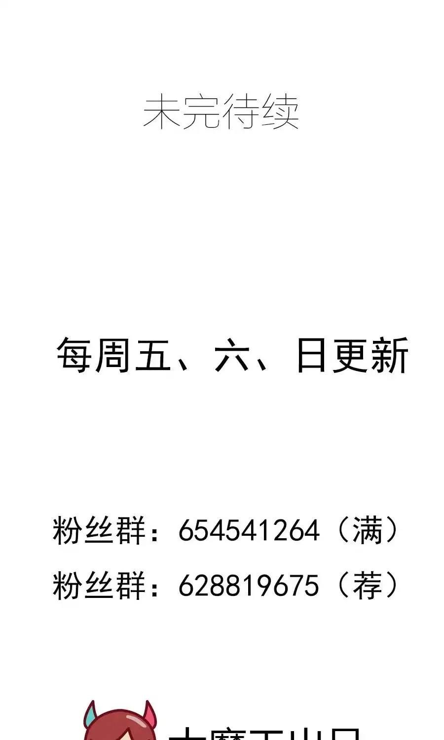 Read Meng Shi Zai Shang chapter 59 image 31 on Lezhin