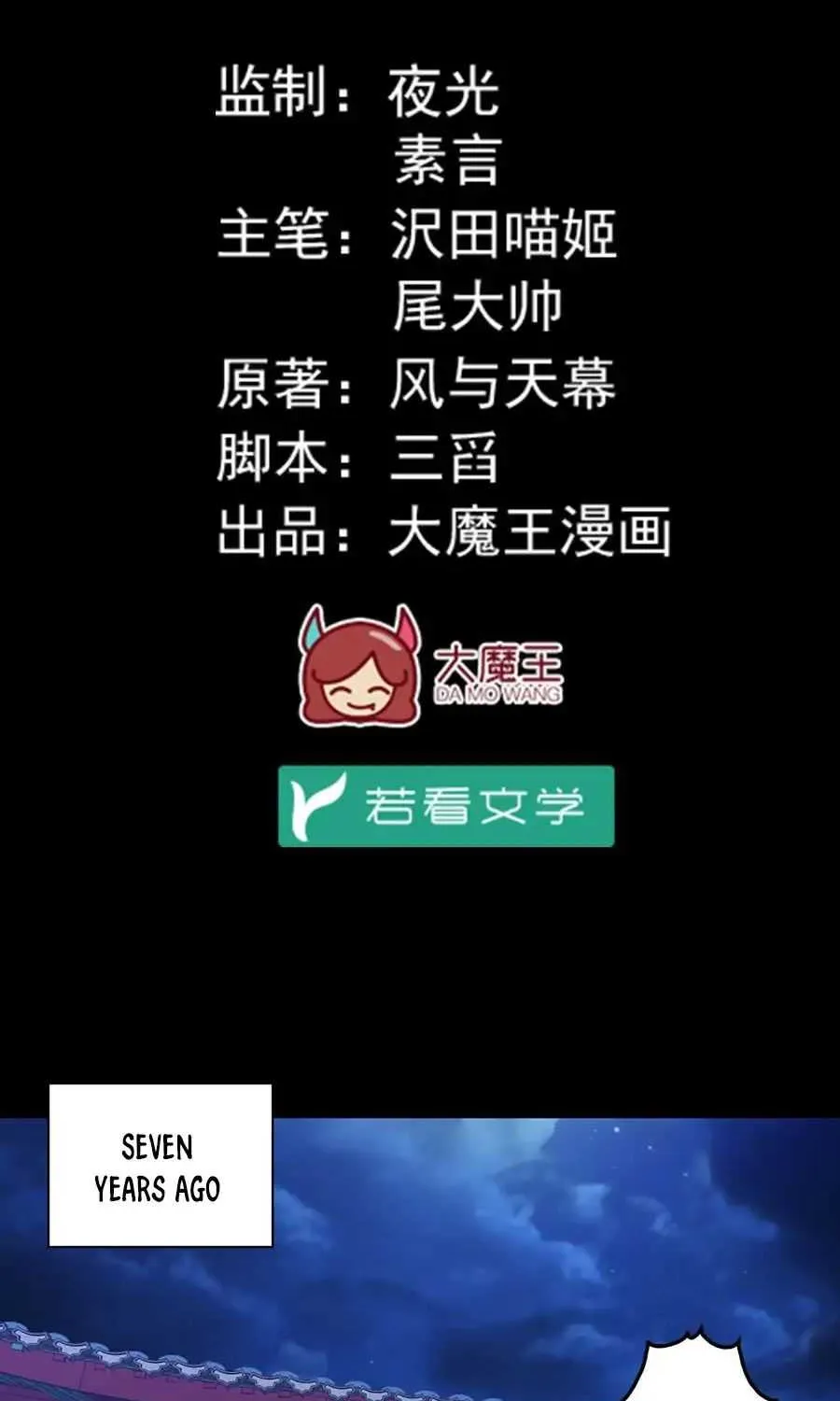 Read Meng Shi Zai Shang chapter 60 image 3 on Lezhin
