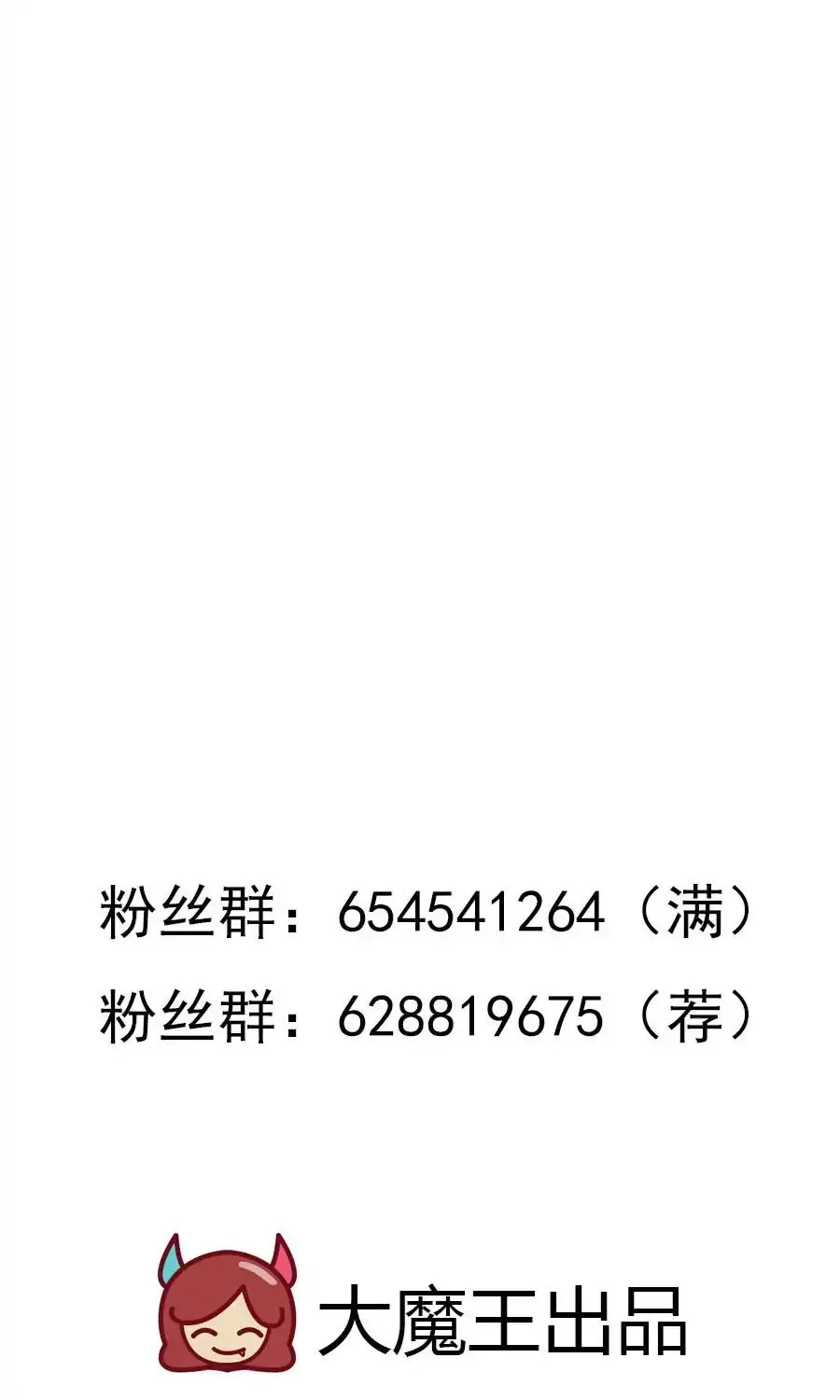 Read Meng Shi Zai Shang chapter 60 image 33 on Lezhin