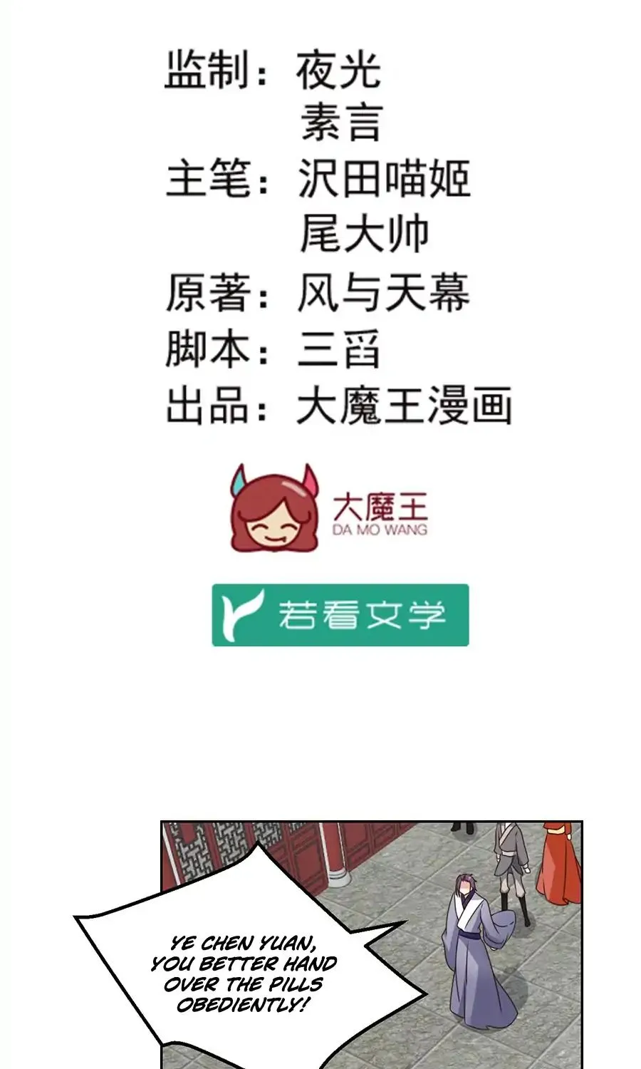 Read Meng Shi Zai Shang chapter 61 image 3 on Lezhin