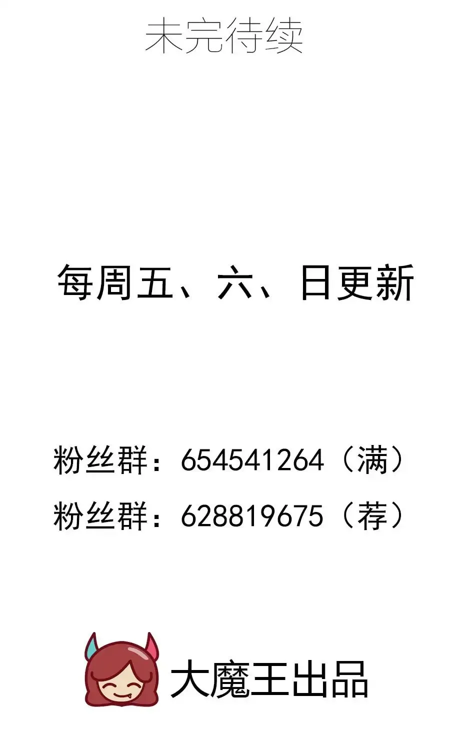 Read Meng Shi Zai Shang chapter 61 image 31 on Lezhin