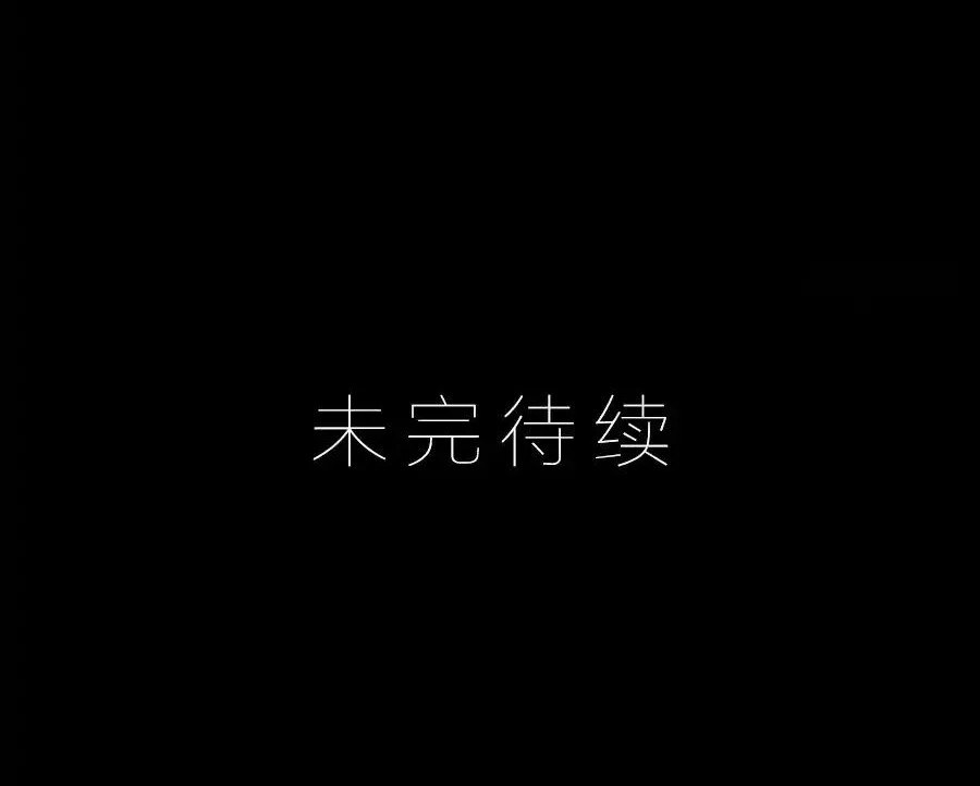 Read Meng Shi Zai Shang chapter 97 image 37 on Lezhin