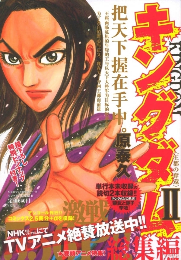 Meng Wu and Chu Zi Chapter 0 page 2 - 