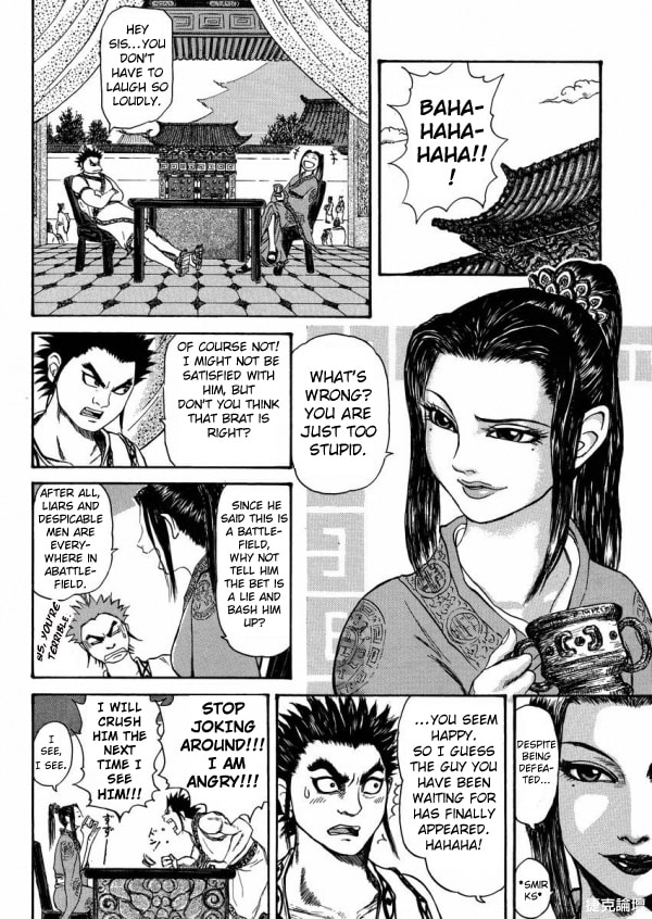Meng Wu and Chu Zi Chapter 0 page 11 - 