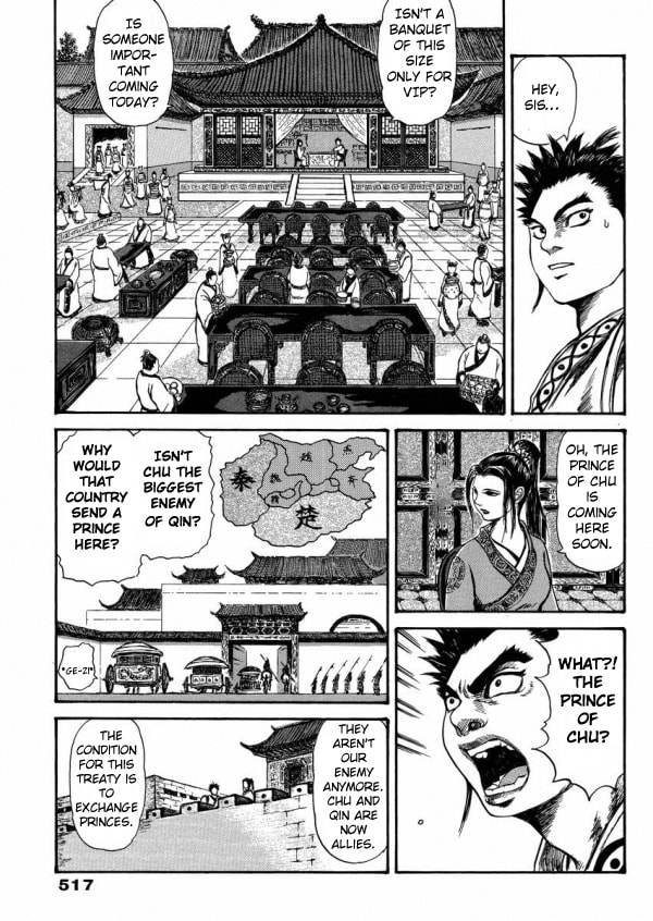 Meng Wu and Chu Zi Chapter 0 page 12 - 