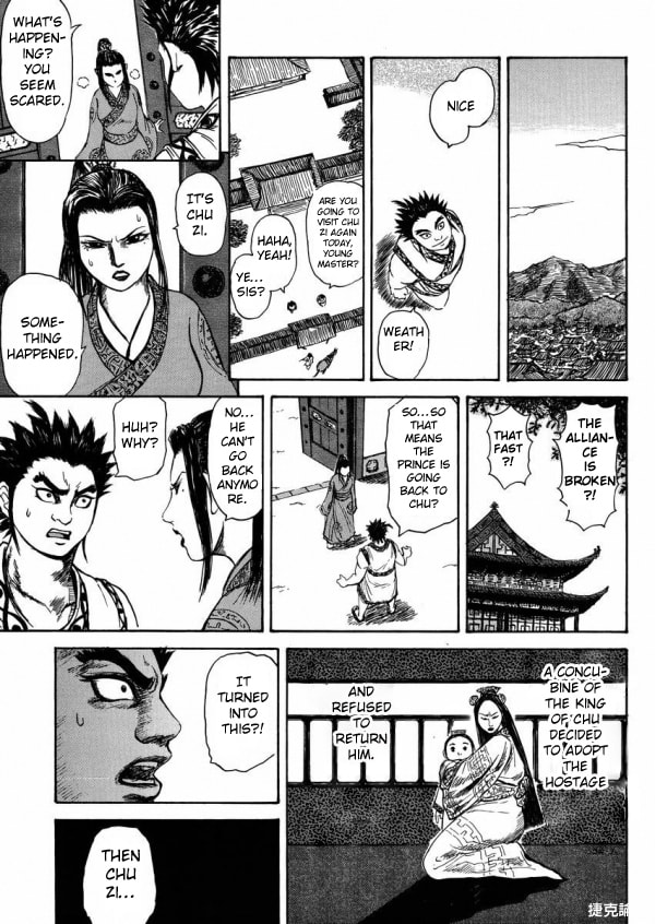 Meng Wu and Chu Zi Chapter 0 page 18 - 