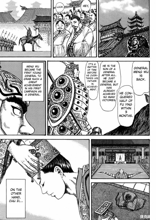 Meng Wu and Chu Zi Chapter 0 page 24 - 