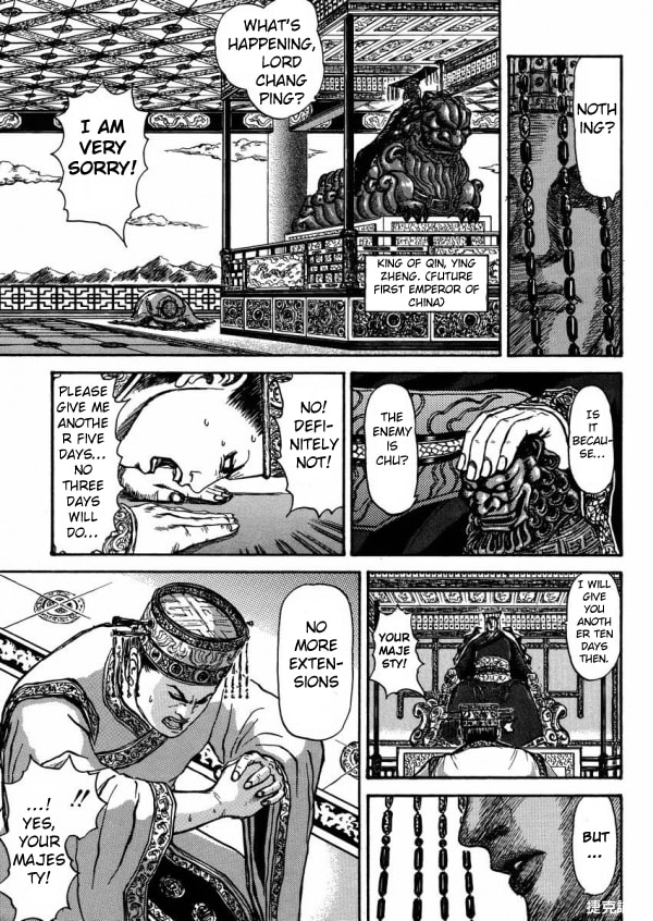Meng Wu and Chu Zi Chapter 0 page 32 - 