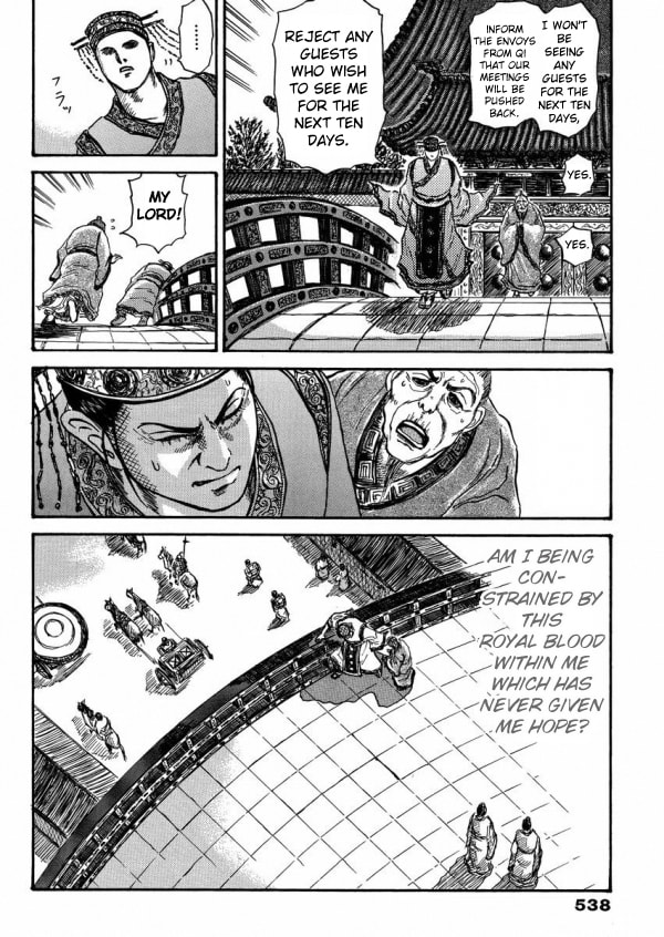 Meng Wu and Chu Zi Chapter 0 page 33 - 