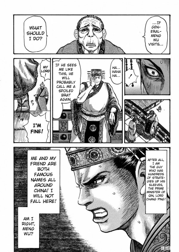 Meng Wu and Chu Zi Chapter 0 page 34 - 