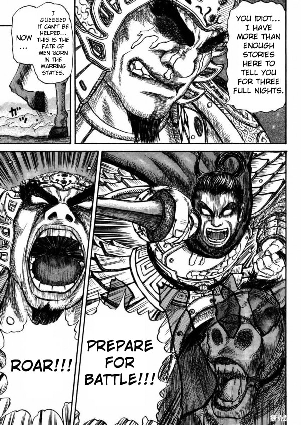 Meng Wu and Chu Zi Chapter 0 page 44 - 