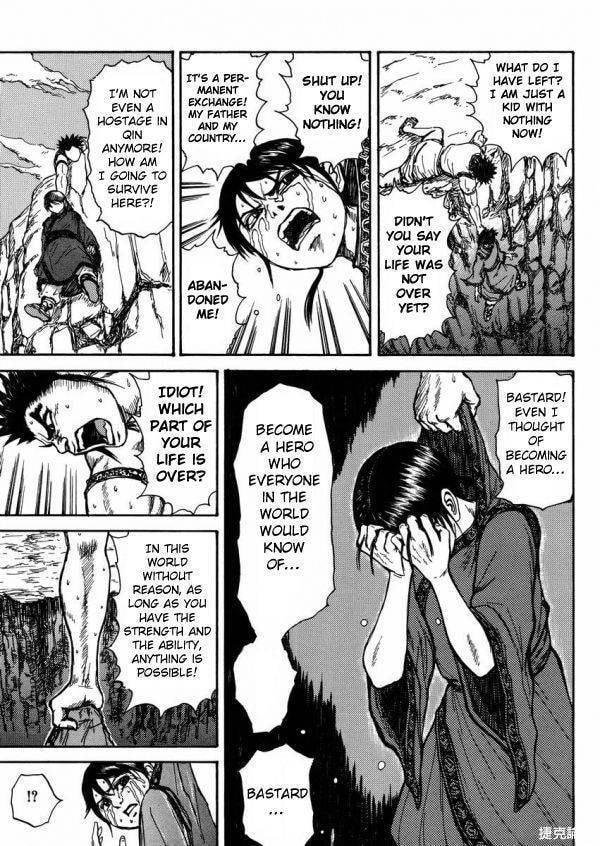 Meng Wu and Chu Zi Chapter 1 page 19 - 