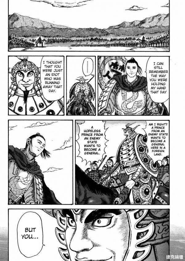 Meng Wu and Chu Zi Chapter 1 page 22 - 