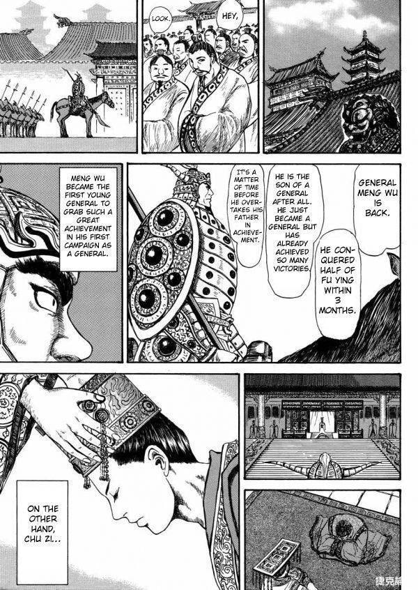 Meng Wu and Chu Zi Chapter 1 page 23 - 