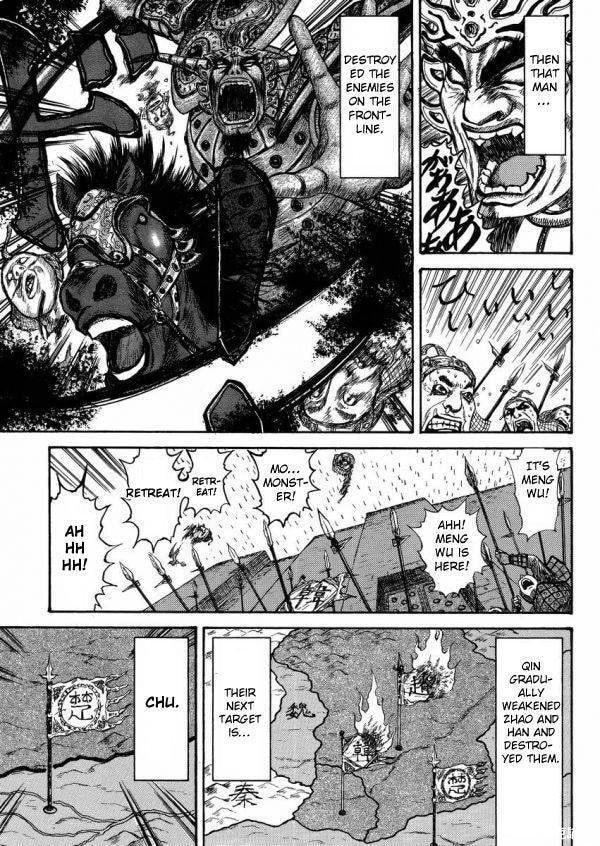 Meng Wu and Chu Zi Chapter 1 page 25 - 