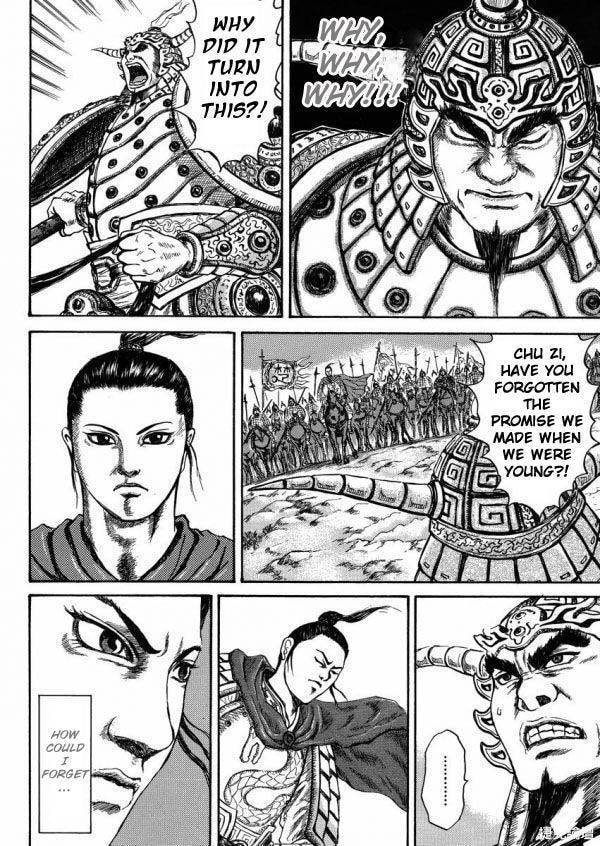Meng Wu and Chu Zi Chapter 1 page 4 - 