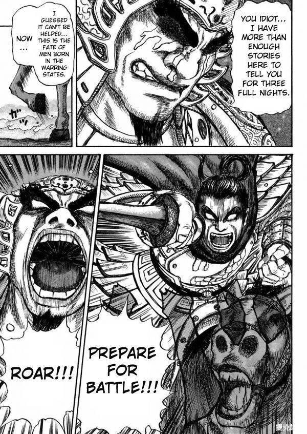 Meng Wu and Chu Zi Chapter 1 page 43 - 